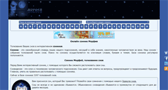 Desktop Screenshot of morfei.ru