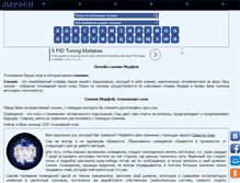 Tablet Screenshot of morfei.ru